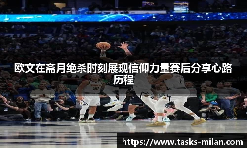 米兰体育官网