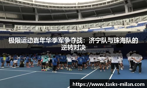 米兰体育平台