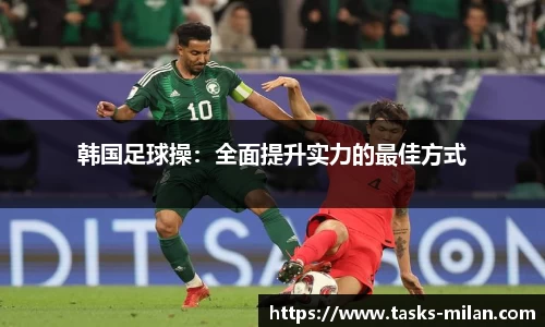米兰体育