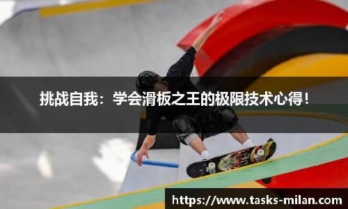 米兰体育官方网站