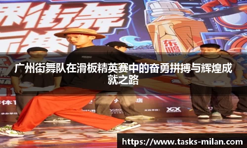 米兰体育